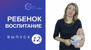 Что мешает приучить ребенка к горшку