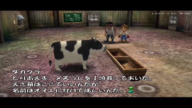 Bokujou Monogatari - Oh! Wonderful Life | PlayStation 2 | AetherSX2 смотреть онлайн