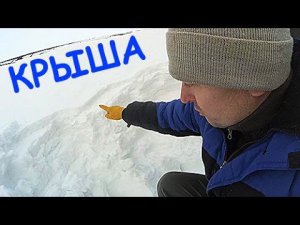 Снег на крыше | Снеговая нагрузка.