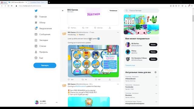 СЕКРЕТНЫЙ СЛИВ MASTERY ОБНОВЛЕНИЯ В PET SIMULATOR X В РОБЛОКС! ROBLOX смотреть онлайн