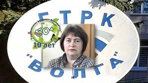 ГТРК ВОЛГА, РАДИО, 10 лет «Университету активного долголетия 50 плюс…»