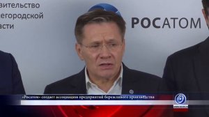«Росатом» создает ассоциацию предприятий бережливого производства