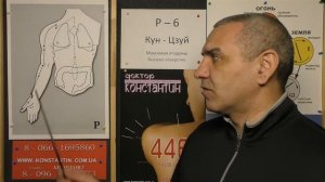 Точка Контроля ЦИ Меридиана Легких.