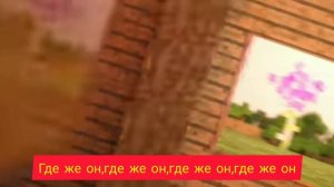 Караоке на песню Фиксая лук батун