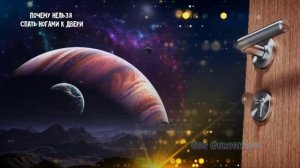 Почему НЕЛЬЗЯ спать ногами к двери