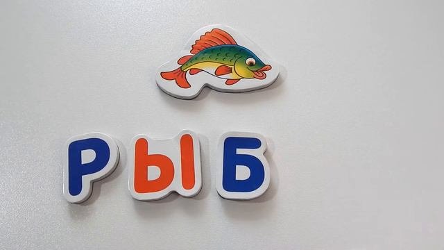 Учимся читать. Подготовка к школе.