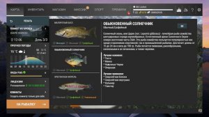 Fishing Planet - Исследование Фэлкон (миссия)