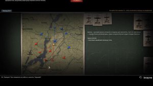 продолжаю играть в вонтандор