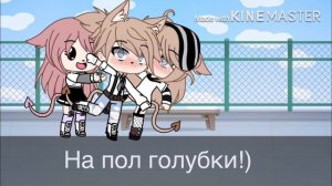 🤧✨Мини Фильм Гача Лайф ~Мой Братик~✨🤧