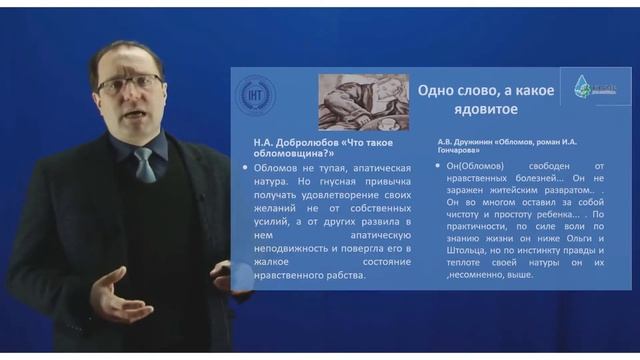 Сборник видеоуроков по литературе (1-курс) - 2 урокСборник видеоуроков по литературе (1-курс) - 2 ур