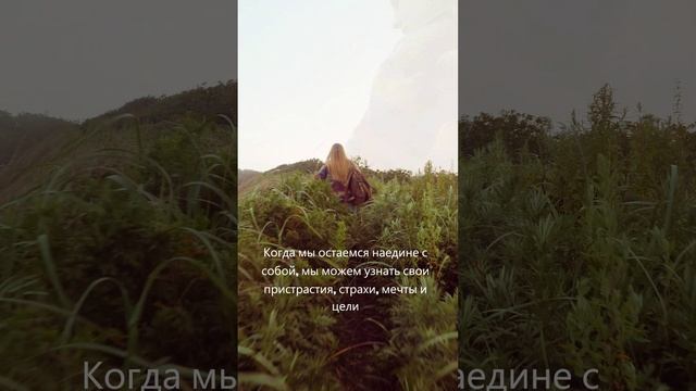 Раскрой свои глубины и обрети себя. #shorts