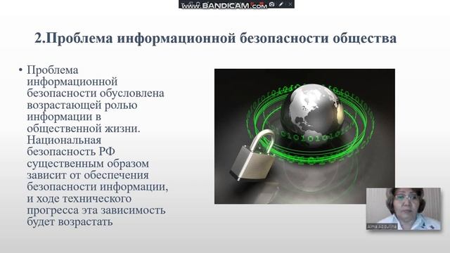 Дисциплина «Администрирование информационных систем».Тема урока:«Введение в дисциплину» вводный уро