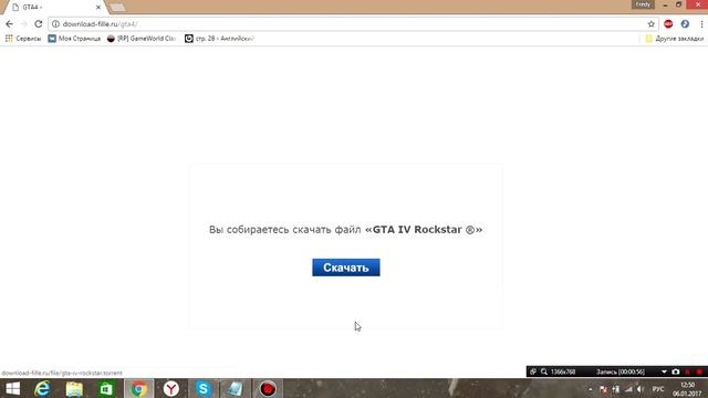 ГДЕ СКАЧАТЬ GTA IV. БЕЗ ВИРУСОВ. СМОТРИМ смотреть онлайн