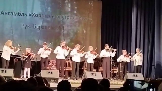 Ансамбль скрипачей "Хорошее настроение" Е.Крылатов обр. И.Ратнера "Крылатые качели".
