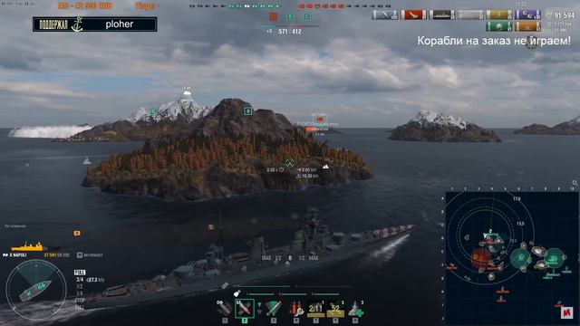 ⚓Крейсер Napoli - Тут ПМК, ТА, ГК и .... ПОБЕДА!!! // Бой со стрима!