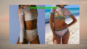 Как выбрать идеальный купальник?/Трендовые модели сезона. Модные купальники 2023.