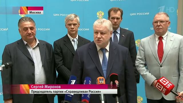 ЦИК зарегистрировал список кандидатов на предстоящих выборах в Госдуму от «Справедливой России». смотреть онлайн