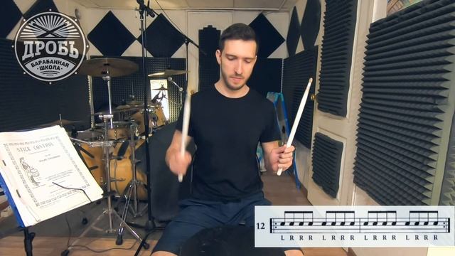 Урок 3. Stick control, Динамика смотреть онлайн