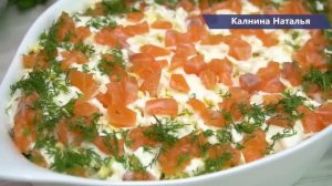 Действительно очень вкусный САЛАТ, исчезает со стола первым, проверено годами!