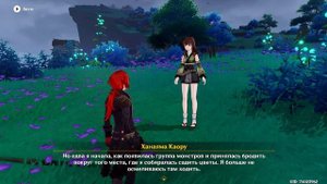 МЕШОЧЕК С ЦВЕТОЧНЫМИ СЕМЕНАМИ | СКРЫТОЕ ДОСТИЖЕНИЕ ВТОРОЕ ЦВЕТЕНИЕ |  ИНАДЗУМА GENSHIN IMPACT 2.0