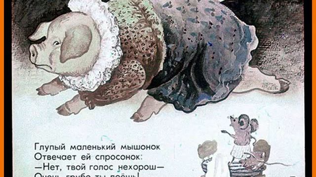 Сказка о глупом мышонке смотреть онлайн