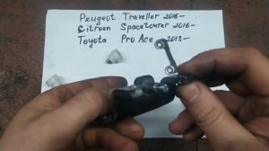 Toyota ProAce 2013-,Citroen Spacetourer 2016-,Peugeot Traveller 2016-.Ремонт роликов боковой двери