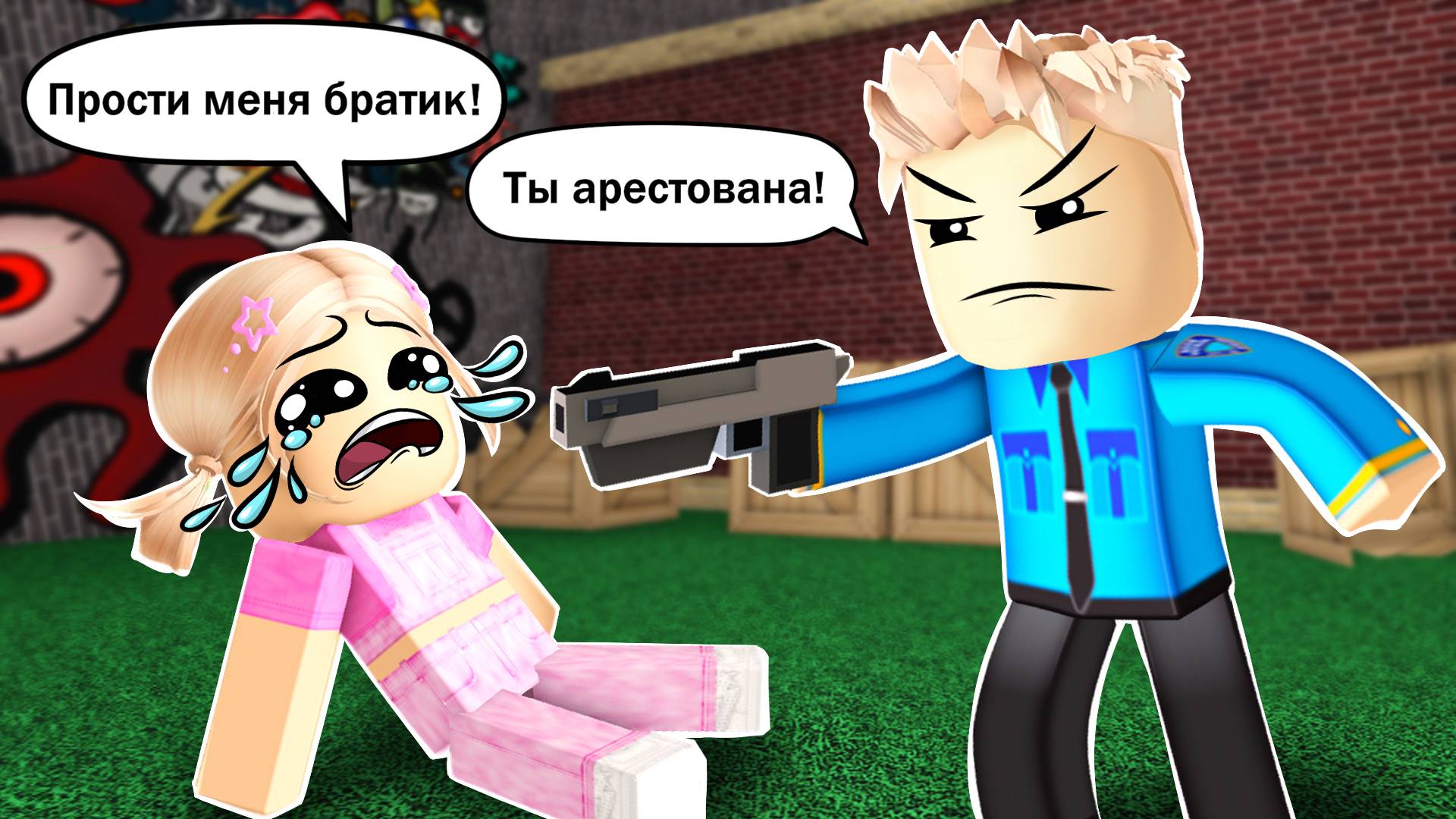 ПЛОХАЯ СЕСТРА (бандитская история в Роблокс)