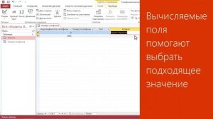 Access 2013 Урок 14 Создание связей с помощью мастера подстановок