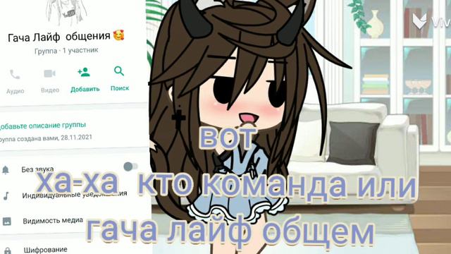 кто команда пиши я или общем группы вот 👇👇👇 смотреть онлайн