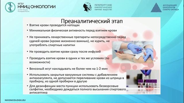 Врач КЛД клиницисту: клинический анализ крови