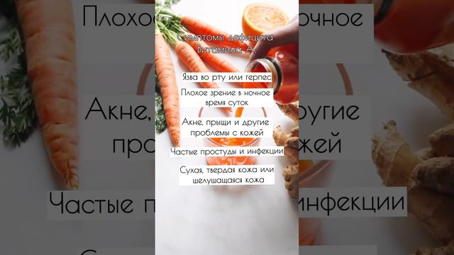 Симптомы дефицита витамина А