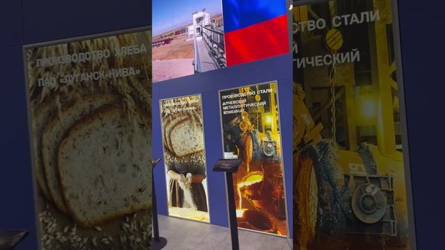ЛНР! ВДНХ! МОСКВА!