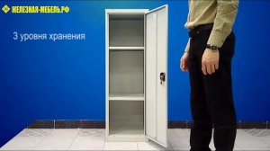 Архивный шкаф ШАМ-12/1320 – обзор от Железная-мебель.рф