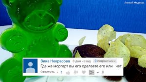 КАК СЪЕСТЬ ВКУСНЯШКУ ИЛИ НОВЫЙ ЧИПСИРОВАННЫЙ ЖЕЛЕЙНЫЙ МЕДВЕДЬ ИЗ ШОКОЛАДНОГО ЖЕЛЕ