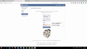 Как зарегистрироваться в социальной сети ВКонтакте