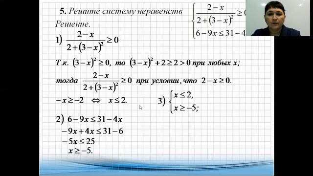 ОГЭ по математике / 20 задание / Решение неравенств и систем неравенств смотреть онлайн