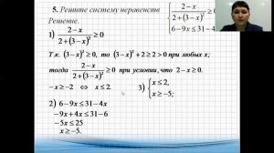 ОГЭ по математике / 20 задание / Решение неравенств и систем неравенств