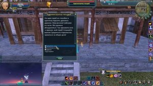 Perfect World - Гайд по созданию Гильдии и Базы Гильдии