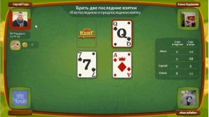 Карточный Кинг. Как играть? Правила, объяснения с озвучкой. Несколько партий в короткого Кинга.№1