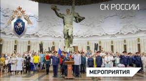 Председатель СК России принял участие в церемонии выпуска обучающихся Московской академии ведомства