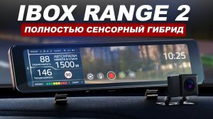 IBOX RANGE 2. Подробный обзор новинки. Стоит ли покупать?