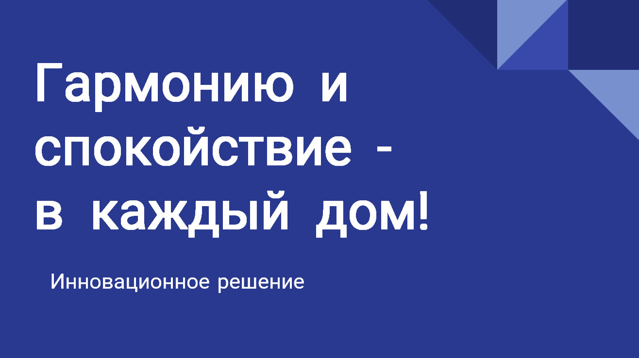 В каждый дом на каждый стол он пожаловал