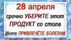 28 апреля Пудов день, что нельзя делать. Народные традиции и приметы.