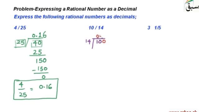 Problem-Expressing a Rational Number as a Decimal, Math Lecture | Sabaq.pk смотреть онлайн