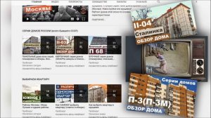Про что канал ПроВокруг (хрущевки, сталинки, брежневки, выбор квартиры, районы Москвы).