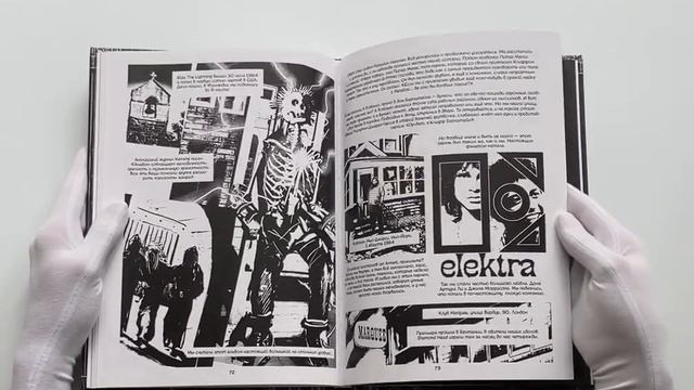 Metallica: Nothing else matters. Графический роман смотреть онлайн