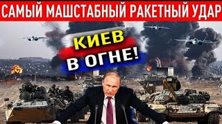 Новости Сегодня! Этого боялись все! Экстренные новости