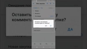 Садовод - Агрегатор. Для розницы: Как заказать у поставщика