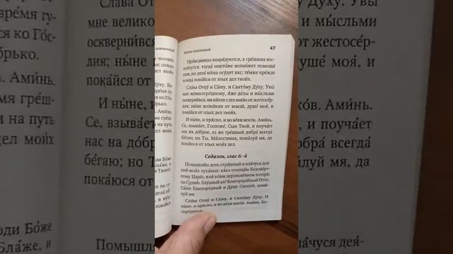 Молитвослов православной женщины смотреть онлайн