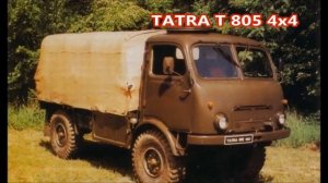 Путь Татра. История Уникальных Грузовиков.